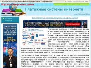 Скриншот главной страницы сайта moneyint.ru