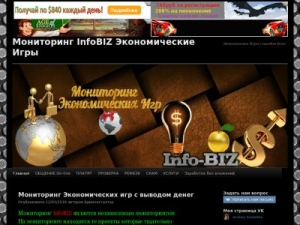 Скриншот главной страницы сайта monitor-infobiz.ru