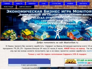 Скриншот главной страницы сайта monitorgam.ru