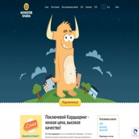 Скриншот главной страницы сайта monster-shara.net