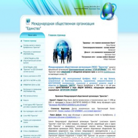 Скриншот главной страницы сайта moo-edinstvo.ru