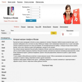 Скриншот главной страницы сайта moskva-telefon.ru