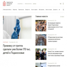 Скриншот главной страницы сайта mosreg.ru