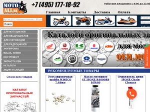 Скриншот главной страницы сайта moto-all.ru