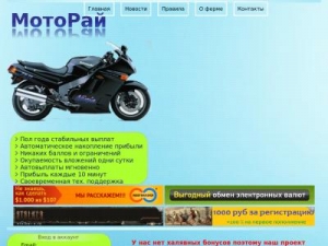 Скриншот главной страницы сайта moto-ray.ru