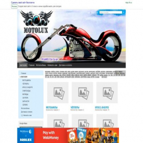 Скриншот главной страницы сайта motolux.fo.ru