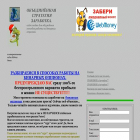 Скриншот главной страницы сайта mou-dengi.narod.ru