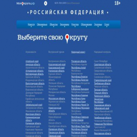 Скриншот главной страницы сайта moyaokruga.ru