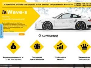 Скриншот главной страницы сайта moyka-wave.ru