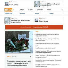 Скриншот главной страницы сайта mr7.ru