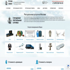 Скриншот главной страницы сайта mritual.ru