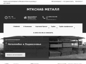 Скриншот главной страницы сайта mtksnab.ru