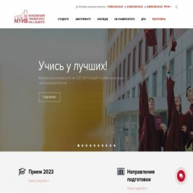 Скриншот главной страницы сайта muiv.ru