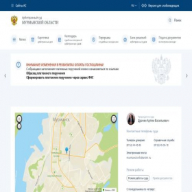 Скриншот главной страницы сайта murmansk.arbitr.ru