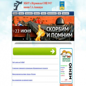 Скриншот главной страницы сайта murmansk57.ru