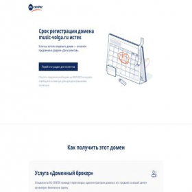 Скриншот главной страницы сайта music-volga.ru