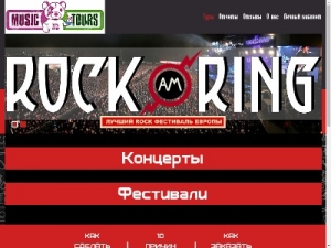 Скриншот главной страницы сайта musictours.club