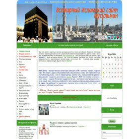 Скриншот главной страницы сайта muslim-info.com
