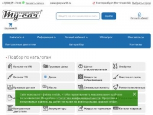 Скриншот главной страницы сайта my-car96.ru