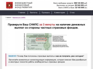 Скриншот главной страницы сайта my-snils.ru