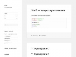 Скриншот главной страницы сайта mycpp.ru