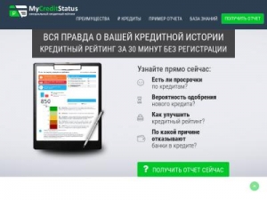 Скриншот главной страницы сайта mycreditstatus.ru