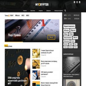 Скриншот главной страницы сайта mycrypter.com