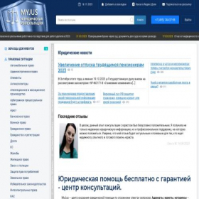 Скриншот главной страницы сайта myjus.ru
