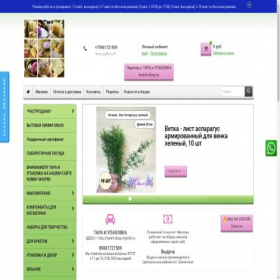Скриншот главной страницы сайта mylo34.ru