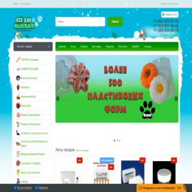 Скриншот главной страницы сайта mylovaru.ru