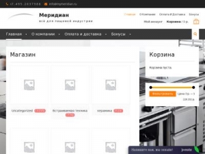 Скриншот главной страницы сайта mymeridian.ru