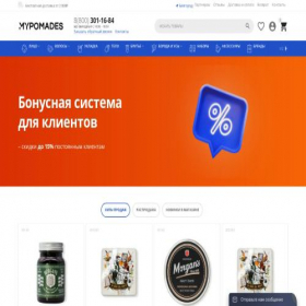 Скриншот главной страницы сайта mypomades.ru
