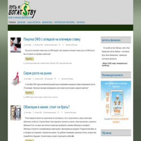 Скриншот главной страницы сайта myrichway.ru