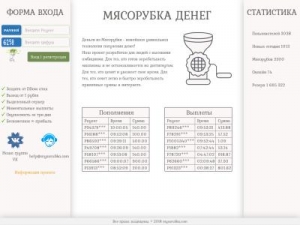 Скриншот главной страницы сайта mysorubka.com
