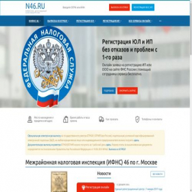 Скриншот главной страницы сайта n46.ru