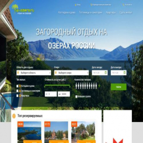 Скриншот главной страницы сайта na-ozero.ru