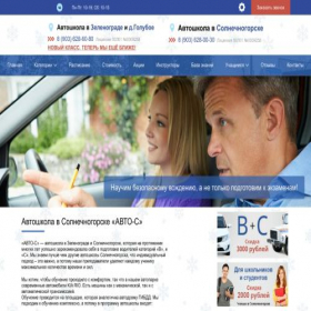Скриншот главной страницы сайта na-start.ru