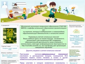 Скриншот главной страницы сайта nachalka.seminfo.ru