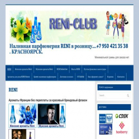 Скриншот главной страницы сайта nalivnaya.ru