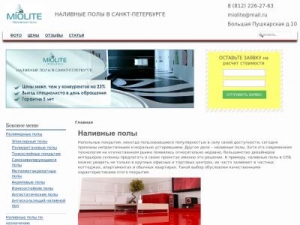 Скриншот главной страницы сайта nalivnye-poly-v-spb.ru