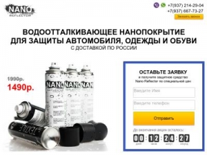 Скриншот главной страницы сайта nano-reflect.ru