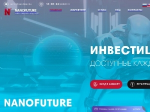 Скриншот главной страницы сайта nanofuture.biz