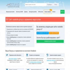 Скриншот главной страницы сайта nasledie-group.ru
