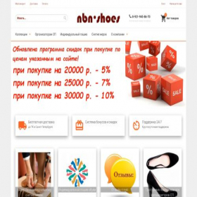 Скриншот главной страницы сайта nbn-shoes.ru
