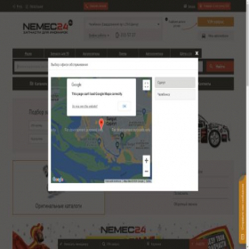 Скриншот главной страницы сайта nemec24.ru