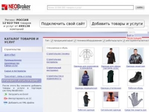 Скриншот главной страницы сайта neobroker.ru