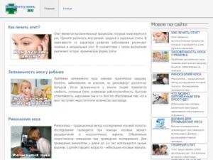Скриншот главной страницы сайта neprostudis.ru