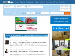 Скриншот главной страницы сайта ners.ru