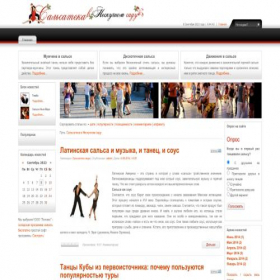 Скриншот главной страницы сайта neskuchnosalsa.ru
