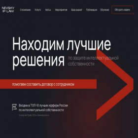 Скриншот главной страницы сайта nevskylaw.ru
